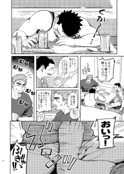 Page 36 of T.S.D vol.2