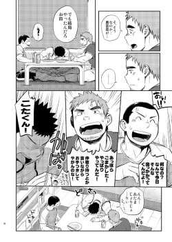 Page 38 of T.S.D vol.2