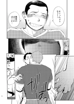 Page 40 of T.S.D vol.2