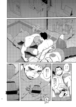 Page 44 of T.S.D vol.2