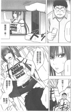 Page 10 of Idol Kyousei1