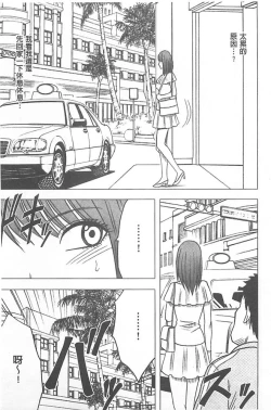 Page 114 of Idol Kyousei1