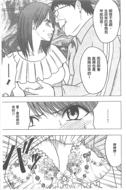 Page 118 of Idol Kyousei1