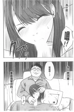 Page 135 of Idol Kyousei1