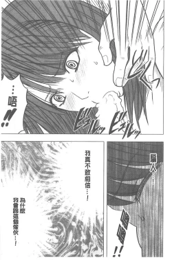 Page 140 of Idol Kyousei1