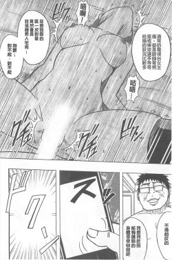 Page 149 of Idol Kyousei1