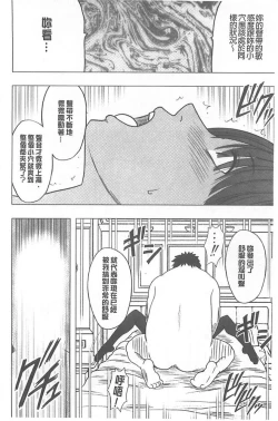 Page 151 of Idol Kyousei1