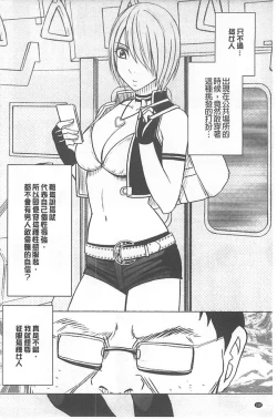 Page 159 of Idol Kyousei1