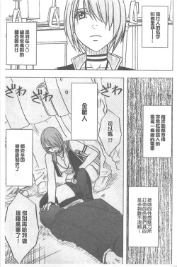 Page 162 of Idol Kyousei1