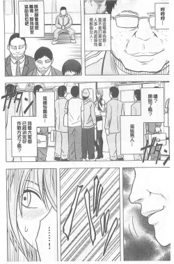 Page 165 of Idol Kyousei1