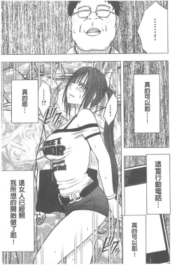 Page 16 of Idol Kyousei1