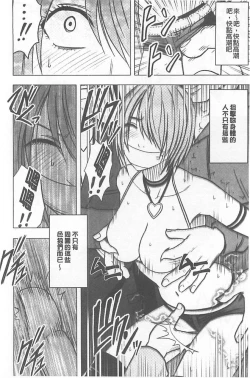 Page 180 of Idol Kyousei1