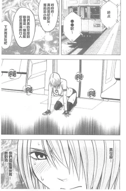 Page 202 of Idol Kyousei1