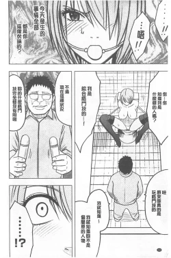 Page 207 of Idol Kyousei1