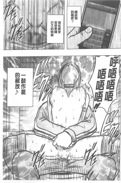 Page 226 of Idol Kyousei1