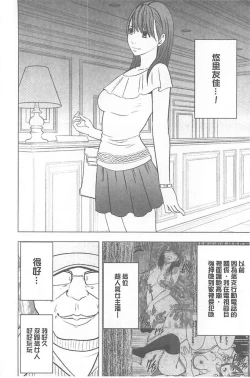 Page 235 of Idol Kyousei1