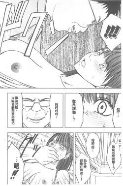 Page 239 of Idol Kyousei1