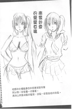 Page 33 of Idol Kyousei1