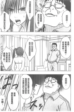 Page 42 of Idol Kyousei1