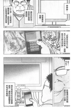 Page 96 of Idol Kyousei1