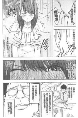 Page 98 of Idol Kyousei1