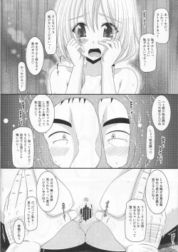 Page 21 of Roshutsu Shoujo Nikki 8 Satsume