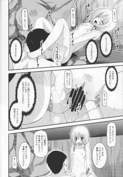 Page 25 of Roshutsu Shoujo Nikki 8 Satsume