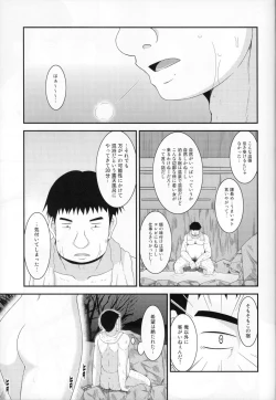 Page 4 of Roshutsu Shoujo Nikki 8 Satsume