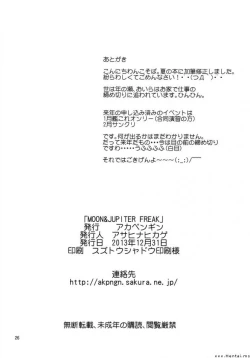 Page 18 of Sailor Moon - MOON and JUPITER FREAK English