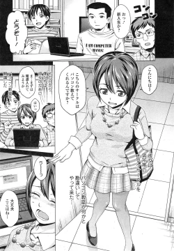 Page 114 of Comic Toutetsu 2014-10 Vol. 1