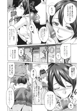 Page 119 of Comic Toutetsu 2014-10 Vol. 1