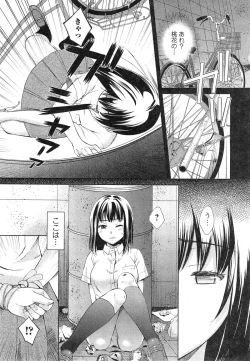 Page 134 of Comic Toutetsu 2014-10 Vol. 1