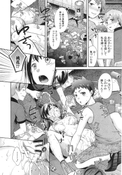 Page 135 of Comic Toutetsu 2014-10 Vol. 1