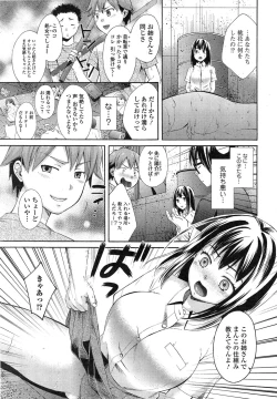 Page 136 of Comic Toutetsu 2014-10 Vol. 1
