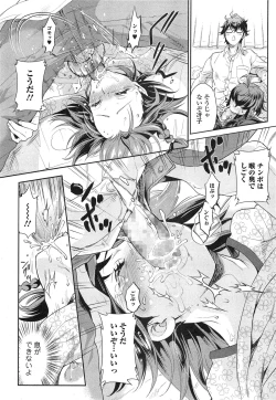 Page 14 of Comic Toutetsu 2014-10 Vol. 1
