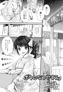 Page 170 of Comic Toutetsu 2014-10 Vol. 1