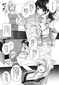 Page 172 of Comic Toutetsu 2014-10 Vol. 1