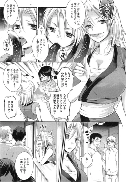 Page 174 of Comic Toutetsu 2014-10 Vol. 1