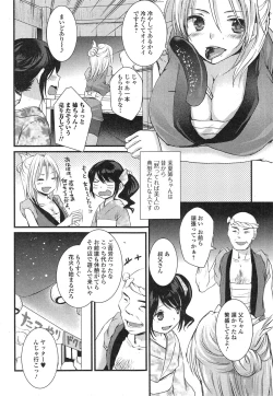 Page 175 of Comic Toutetsu 2014-10 Vol. 1