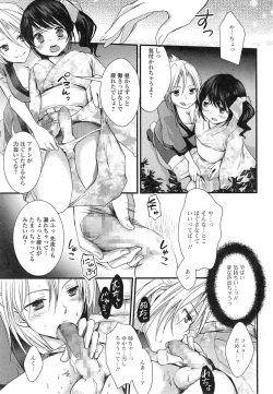 Page 178 of Comic Toutetsu 2014-10 Vol. 1
