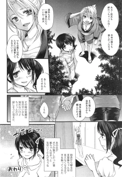 Page 185 of Comic Toutetsu 2014-10 Vol. 1