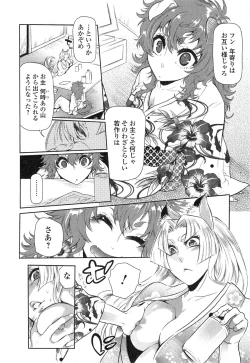 Page 189 of Comic Toutetsu 2014-10 Vol. 1
