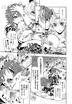 Page 190 of Comic Toutetsu 2014-10 Vol. 1