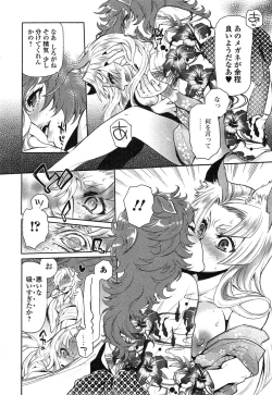 Page 191 of Comic Toutetsu 2014-10 Vol. 1