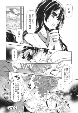 Page 205 of Comic Toutetsu 2014-10 Vol. 1