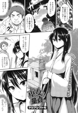 Page 206 of Comic Toutetsu 2014-10 Vol. 1