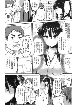 Page 207 of Comic Toutetsu 2014-10 Vol. 1