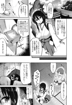Page 208 of Comic Toutetsu 2014-10 Vol. 1