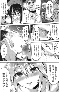 Page 210 of Comic Toutetsu 2014-10 Vol. 1