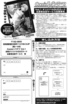 Page 224 of Comic Toutetsu 2014-10 Vol. 1